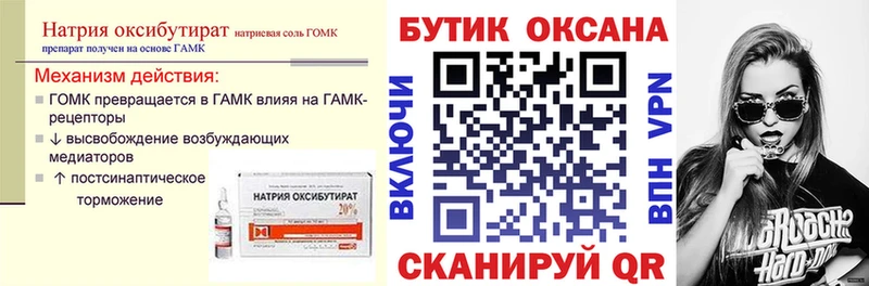 Бутират вода  Иннополис 