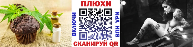 продажа наркотиков  Иннополис  Canna-Cookies конопля 