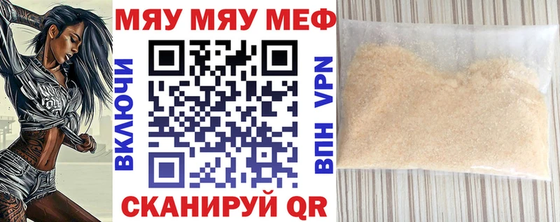 Мефедрон 4 MMC  Иннополис 