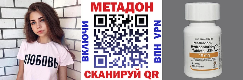 Метадон methadone  Иннополис 